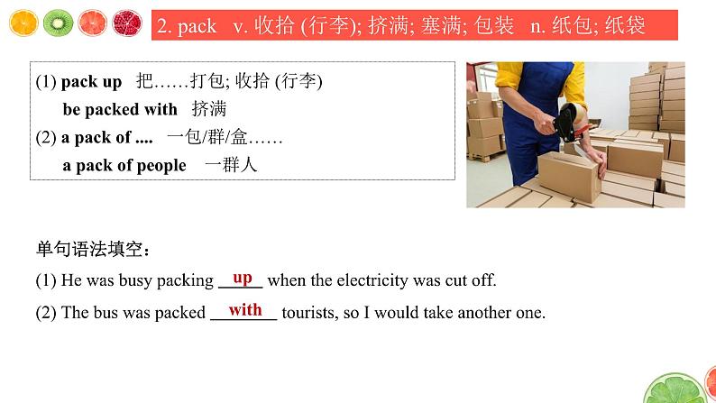 新人教版高中英语必修一Unit2 Travelling Around——Words and Expressions 课件04