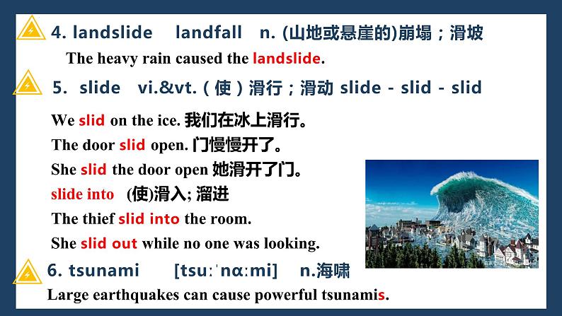 新人教版高中英语必修一Unit4 Natural Disasters——Words and expressions 课件05