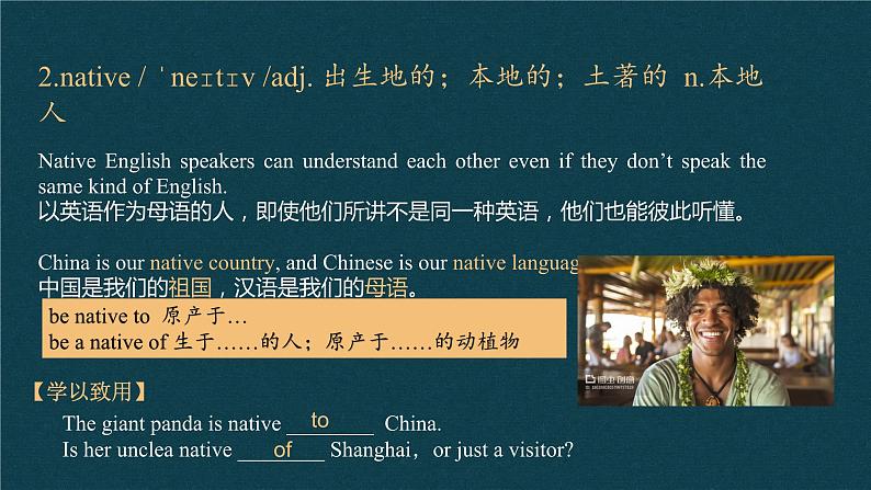 新人教版高中英语必修一Unit5 Languages around the world——Words and expressions 课件06