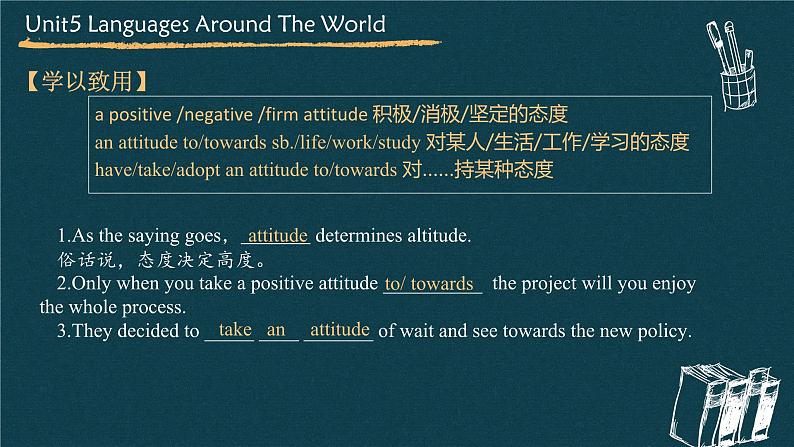 新人教版高中英语必修一Unit5 Languages around the world——Words and expressions 课件08