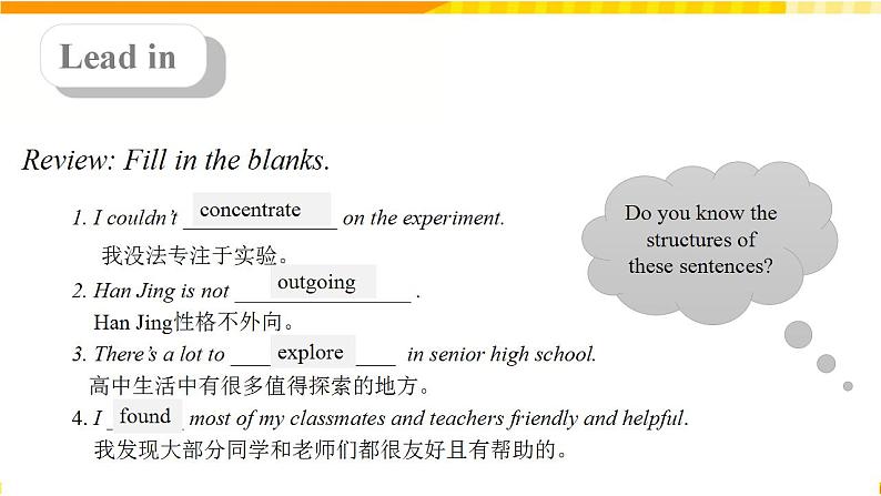 2022人教版必修一英语WU Discovering Useful Structures 课件第2页