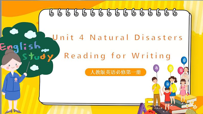 2022人教版必修一英语U4 Reading for Writing 课件第1页