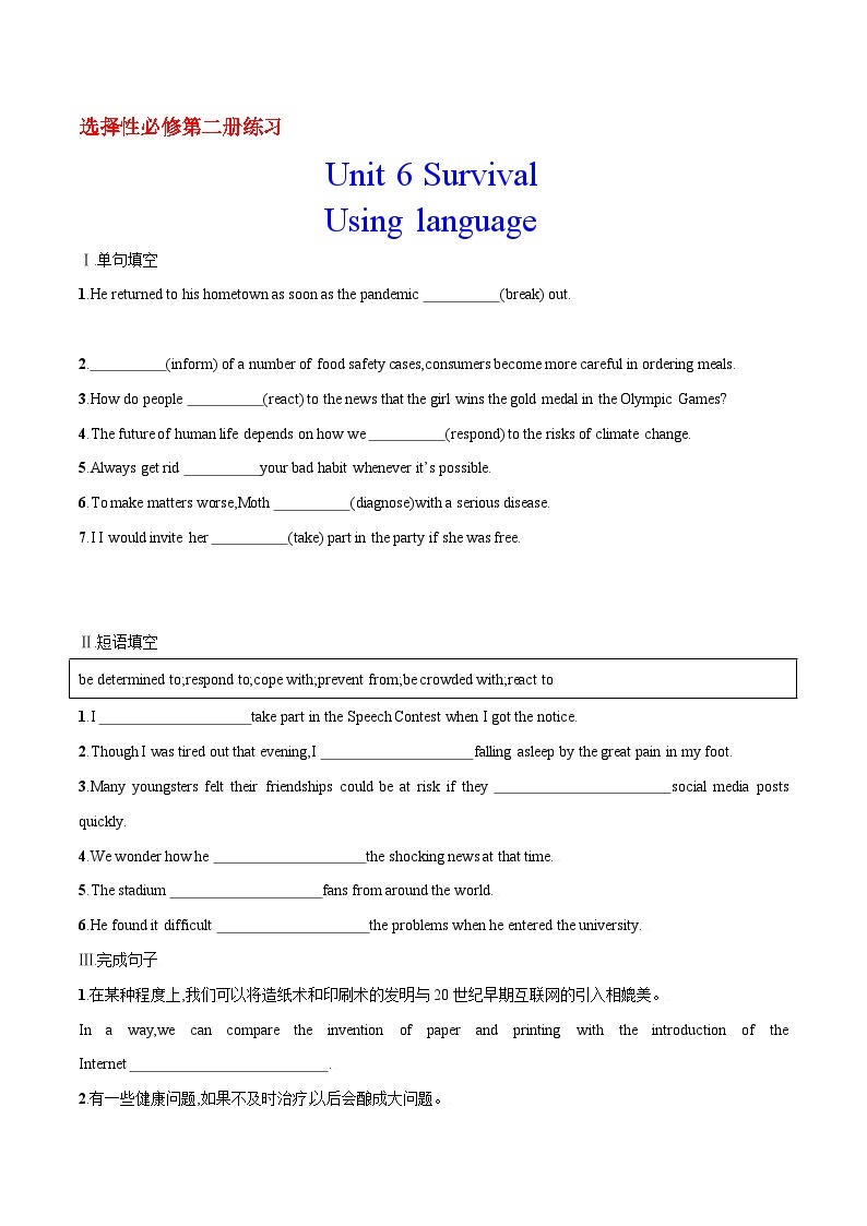 专题6.2 Unit 6 Using language 作业 高一英语外研版(2019)选择性必修二01