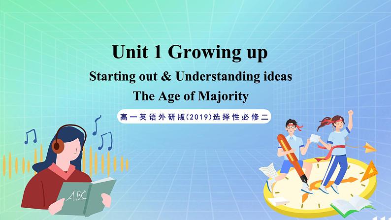 专题1.1 Unit 1 Starting out & Understanding ideas 课件 高一英语外研版(2019)选择性必修二第1页