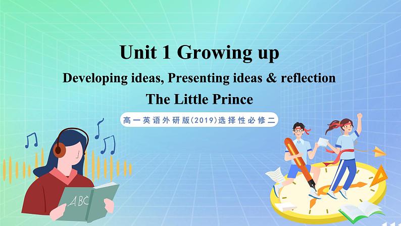 专题1.3 Unit 1 Developing ideas, Presenting ideas & reflection 课件+作业 高一英语外研版(2019)选择性必修二01