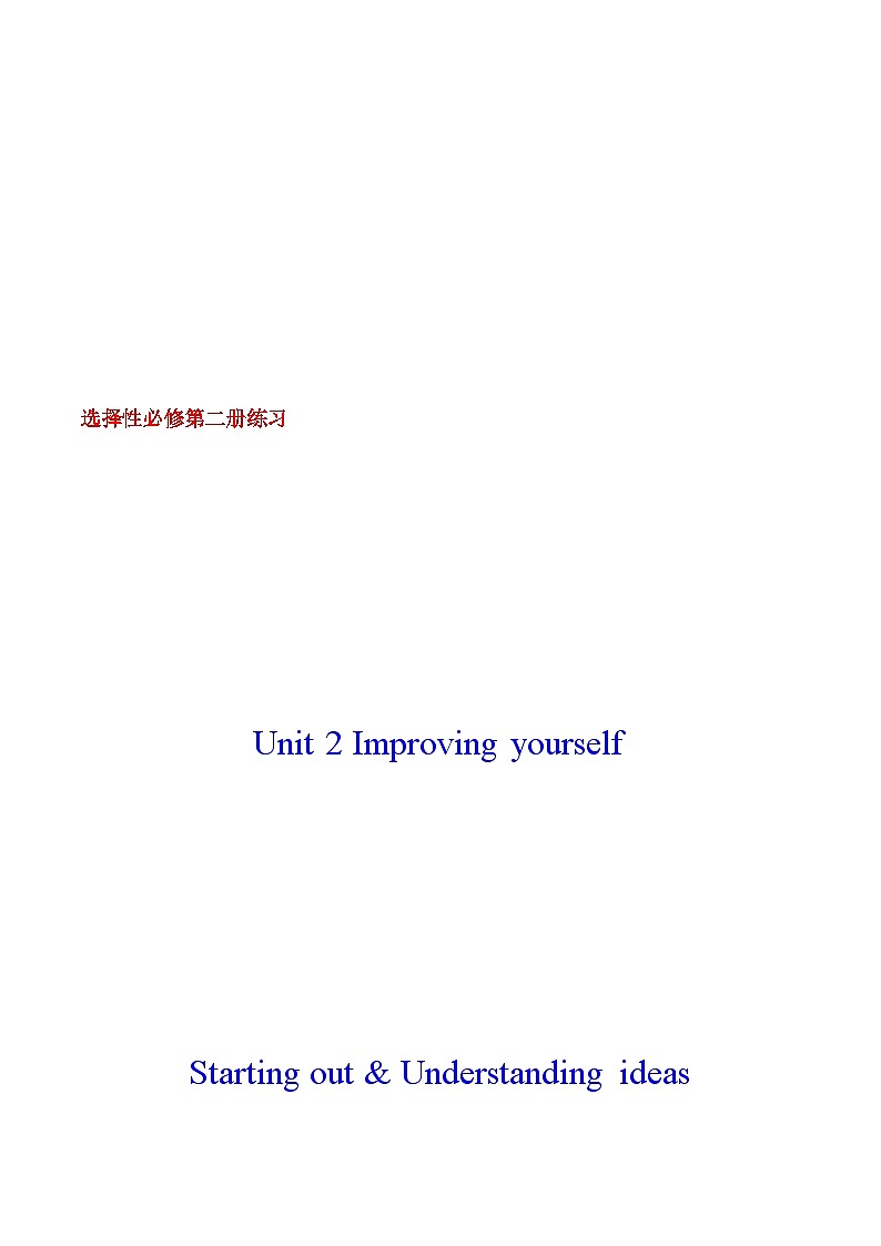 专题2.1 Unit 2 Starting out & Understanding ideas 课件 高一英语外研版(2019)选择性必修二01