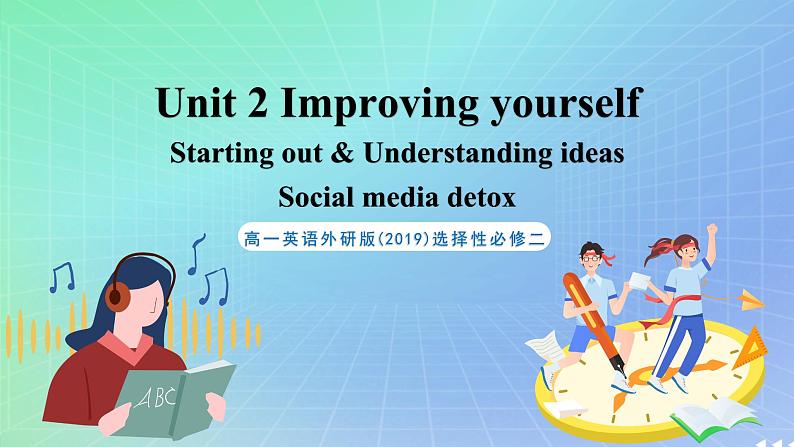 专题2.1 Unit 2 Starting out & Understanding ideas 课件 高一英语外研版(2019)选择性必修二01