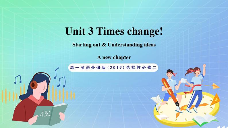 专题3.1 Unit 3 Starting out & Understanding ideas 课件+作业 高一英语外研版(2019)选择性必修二01