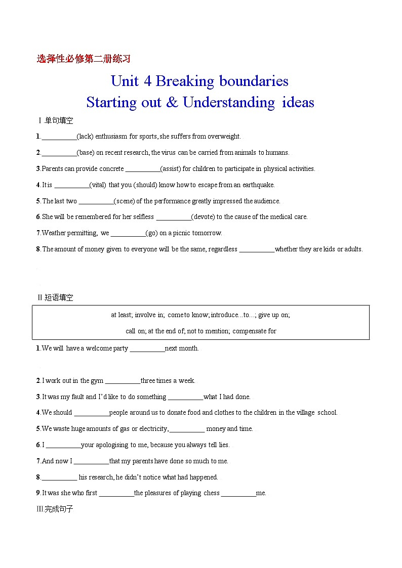 专题4.1 Unit 4 Starting out & Understanding ideas 课件+作业 高一英语外研版(2019)选择性必修二01