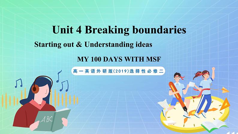 专题4.1 Unit 4 Starting out & Understanding ideas 课件+作业 高一英语外研版(2019)选择性必修二01