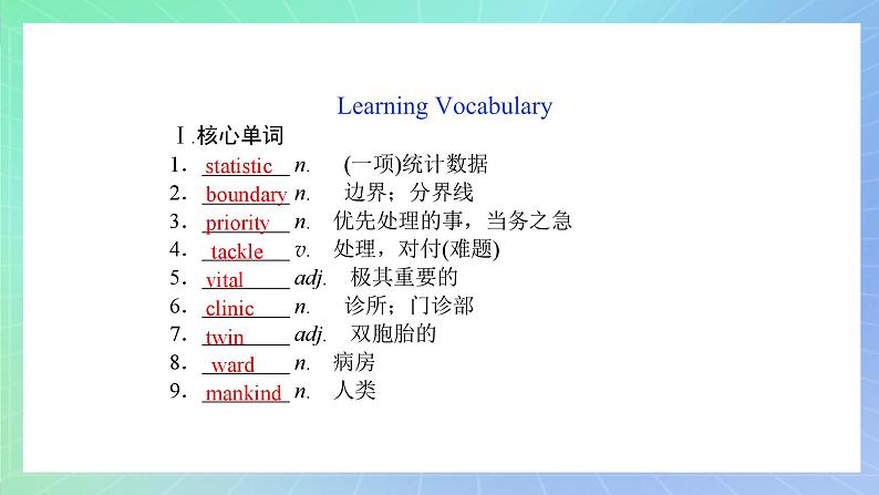 专题4.1 Unit 4 Starting out & Understanding ideas 课件+作业 高一英语外研版(2019)选择性必修二08