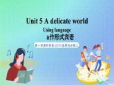 专题5.2 Unit 5 Using language 课件+作业 高一英语外研版(2019)选择性必修二