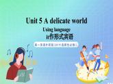 專(zhuān)題5.2 Unit 5 Using language 課件+作業(yè) 高一英語(yǔ)外研版(2019)選擇性必修二