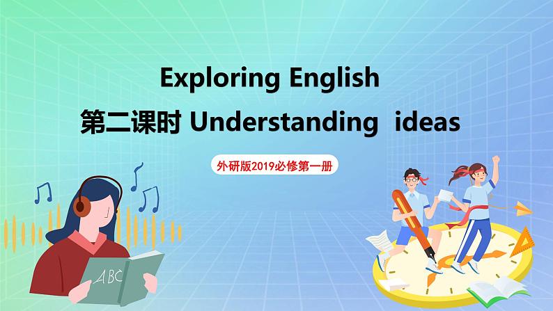 Unit 2 Exploring English第二课时understanding ideas 课件 高一英语外研版(2019)必修一01