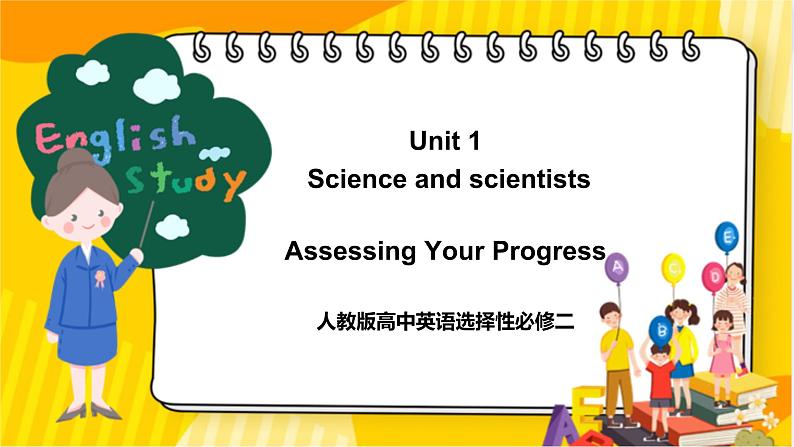 大单元课件人教版高中英语选择性必修二Unit 1《Science and scientists  Assessing Your Progress》01