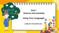 高中英语人教版 (2019)选择性必修 第二册Unit 1 Science and Scientists一等奖ppt课件