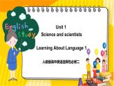 大单元课件人教版高中英语选择性必修二Unit1《 Science and scientists Learning About language1》