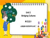 大单元单元整体说课课件人教版高中英语选择性必修二Unit 2《Bridging Cultures》