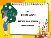 大单元课件人教版高中英语选择性必修二Unit 2《Bridging Cultures Learning about language》