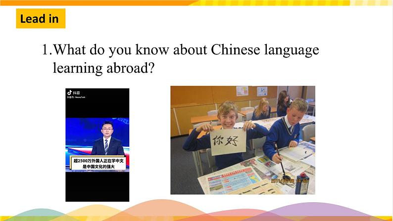 大单元课件人教版高中英语选择性必修二Unit 2《Bridging Cultures Using language1》03