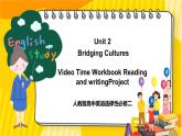 大单元课件人教版高中英语选择性必修二Unit 2《Bridging Cultures Video time and Workbook Reading and writing》