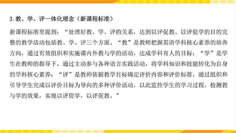 大单元单元整体课件人教版高中英语选择性必修二Unit3 《Food and Culture》06