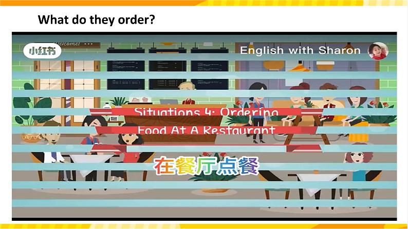 大单元课件人教版高中英语选择性必修二Unit3 《Food and Culture 3.4 Using language1》第4页