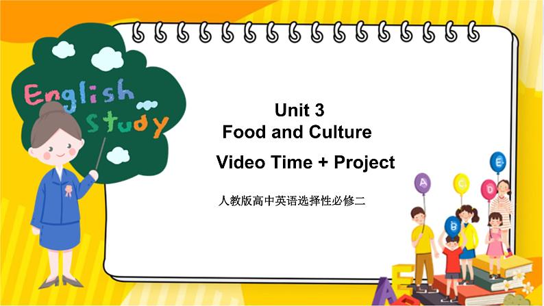 大单元课件人教版高中英语选择性必修二Unit3 《Food and Culture 3.7 Video Time   Project》01