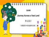 大单元单元整体课件人教版高中英语选择性必修二Unit4 《Journey Across A Vast Land》