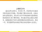 大单元单元整体课件人教版高中英语选择性必修二Unit4 《Journey Across A Vast Land》