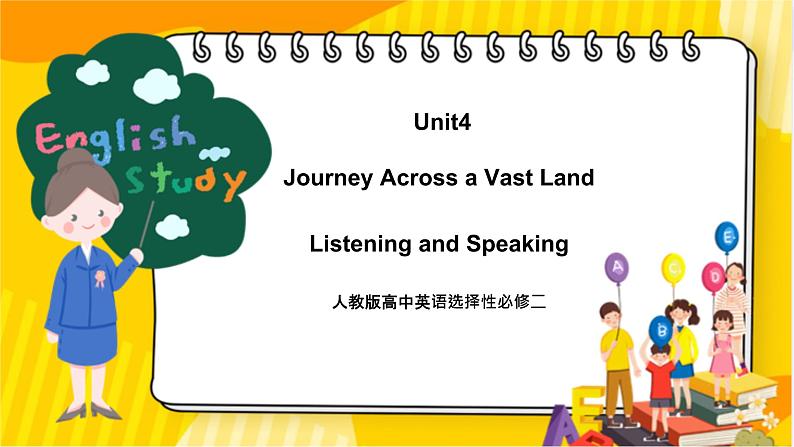 大单元课件人教版高中英语选择性必修二Unit4《Journey Across a Vast Land Listening and speaking》01