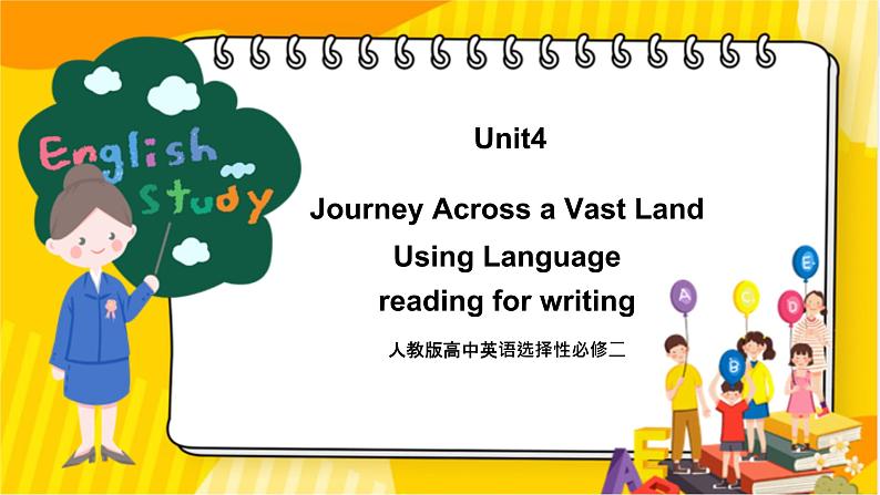 大单元课件人教版高中英语选择性必修二Unit4《Journey Across a Vast Land Reading for writing》01