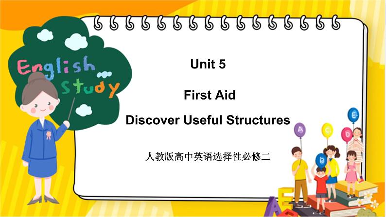 大单元课件人教版高中英语选择性必修二Unit 5《 First Aid  Discover Useful Structures》01