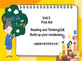 大单元课件人教版高中英语选择性必修二Unit 5《 First Aid Reading and Thinking 2 & Build up your vocabulary》