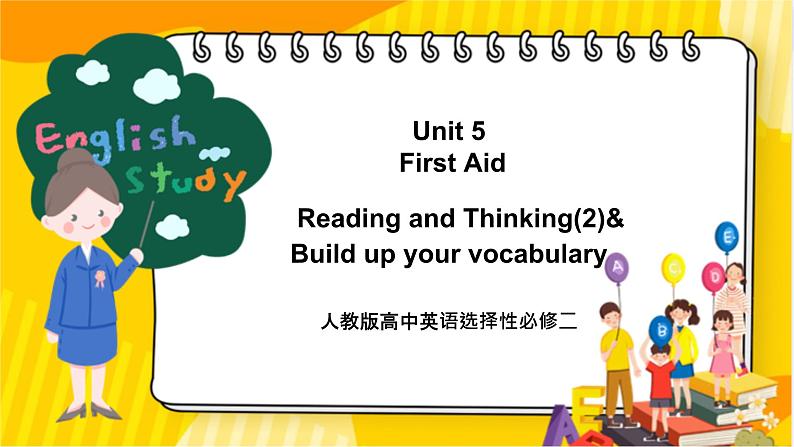 大单元课件人教版高中英语选择性必修二Unit 5《 First Aid Reading and Thinking 2 & Build up your vocabulary》01