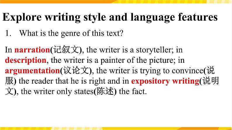 大单元课件人教版高中英语选择性必修二Unit 5《 First Aid Reading and Thinking 2 & Build up your vocabulary》07