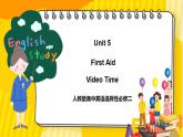 大单元课件人教版高中英语选择性必修二Unit 5《 First Aid Video Time》