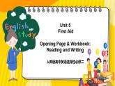 大单元课件人教版高中英语选择性必修二Unit 5《First Aid  Opening Page & Workbook Reading and Writing》