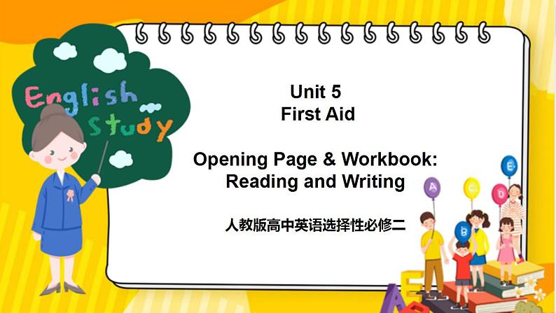 大单元课件人教版高中英语选择性必修二Unit 5《First Aid  Opening Page & Workbook Reading and Writing》01