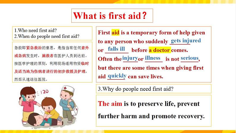 大单元课件人教版高中英语选择性必修二Unit 5《First Aid  Opening Page & Workbook Reading and Writing》06