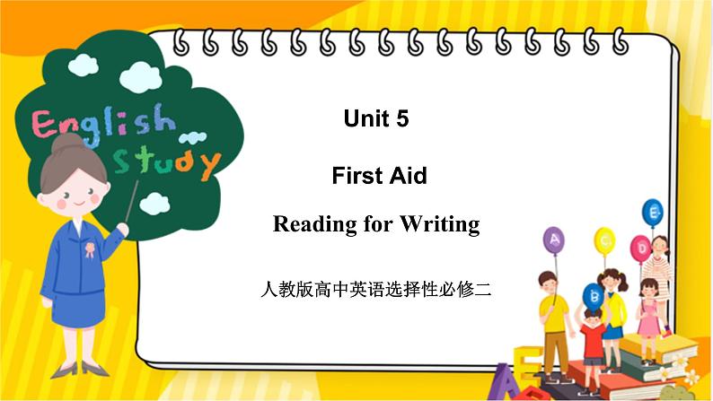 大单元课件人教版高中英语选择性必修二Unit 5《First Aid  Reading for Writing》第1页