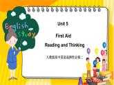 大单元课件人教版高中英语选择性必修二Unit 5《First Aid Reading and Thinking》课件