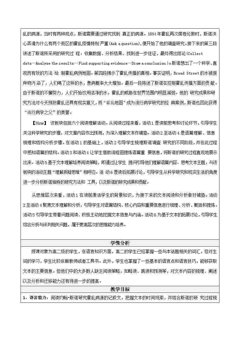 大单元教案人教版高中英语选择性必修二Unit 1《 Science and scientists  Reading and Thinking 》02