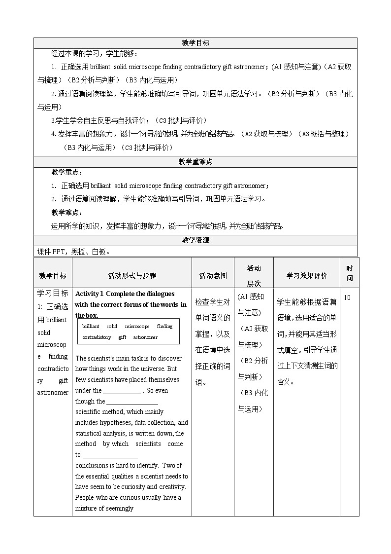 大单元教案人教版高中英语选择性必修二Unit 1《Science and scientists Accessing your progress》02