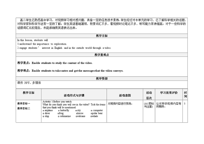大单元教案人教版高中英语选择性必修二Unit 1《Science and scientists video time》02