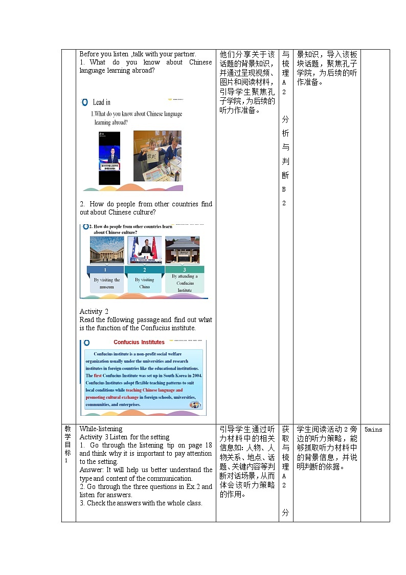 大单元教案人教版高中英语选择性必修二Unit 2《Bridging Cultures  Using language1》03
