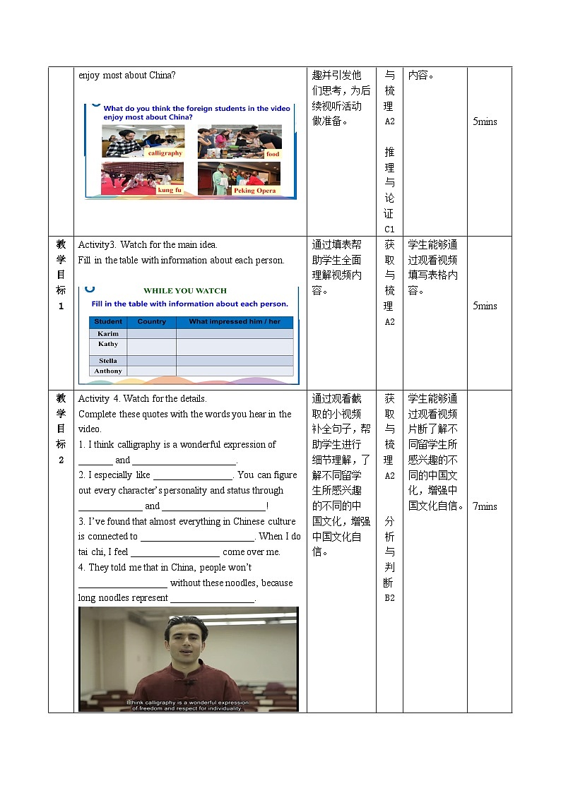 大单元教案人教版高中英语选择性必修二Unit 2《Bridging Cultures  Video Time, Reading and writing》03