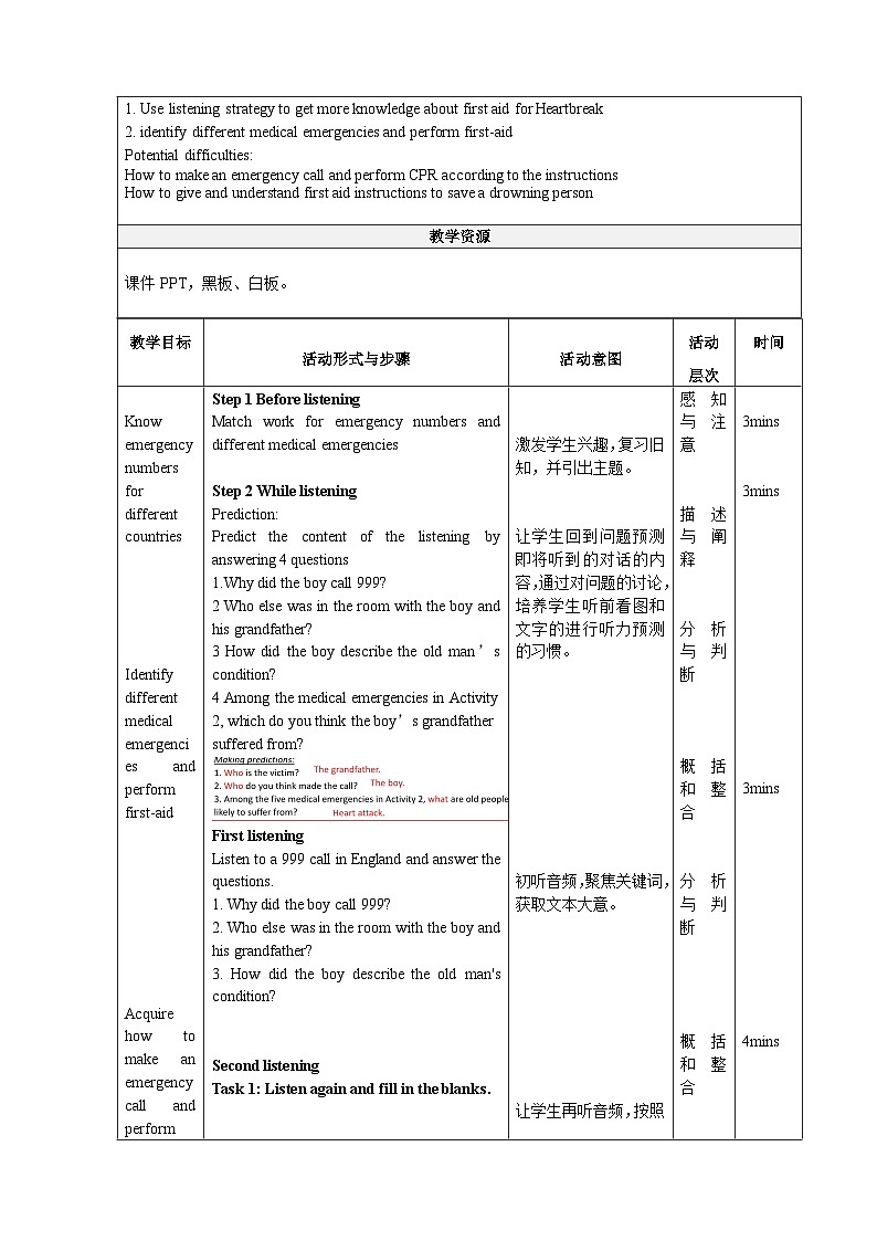 大单元教案人教版高中英语选择性必修二Unit 5《First Aid Learn to call emergency services》02