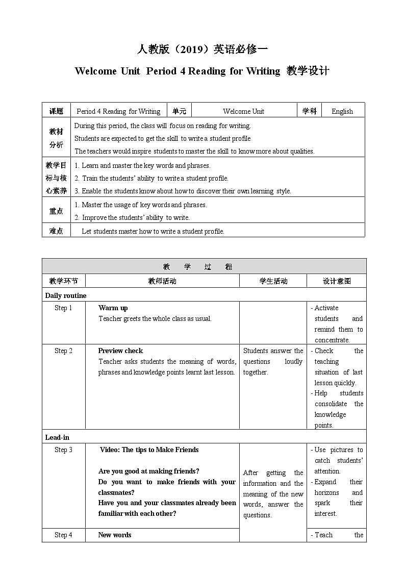 人教版英语必修一《Welcome Unit Period 4 Reading for Writing》课件+教案01