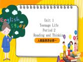 人教版英语必修一《Unit 1 Period 2 Reading and Thinking》课件+教案
